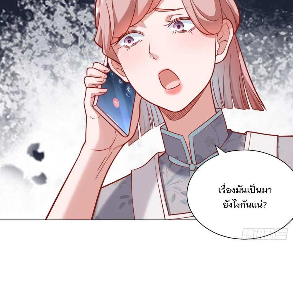 Legendary Car-Hailing System แปลไทย