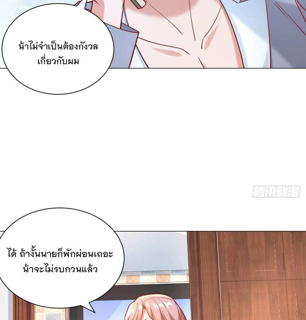 Legendary Car-Hailing System แปลไทย