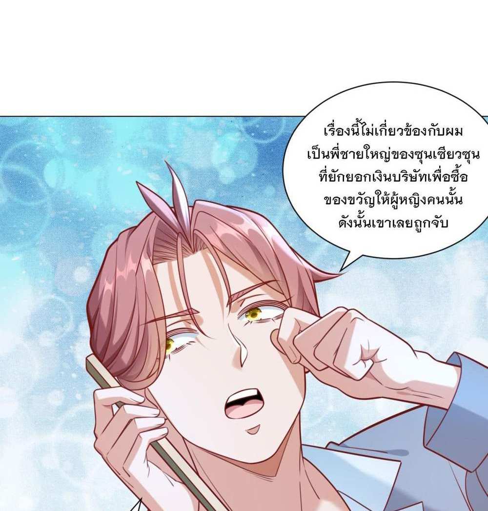 Legendary Car-Hailing System แปลไทย