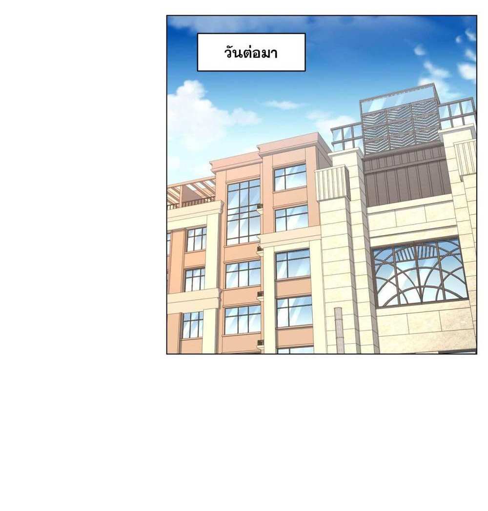 Legendary Car-Hailing System แปลไทย