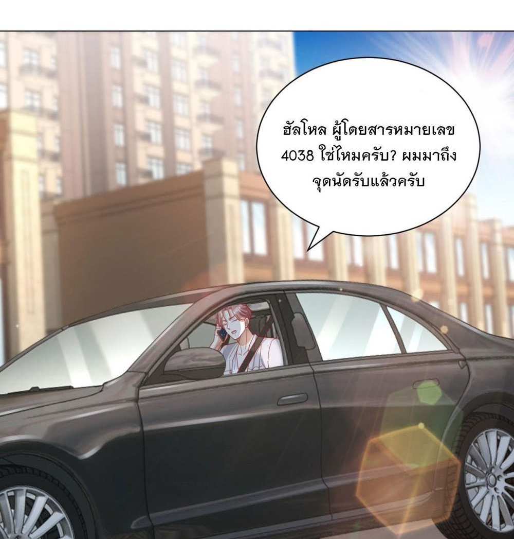 Legendary Car-Hailing System แปลไทย