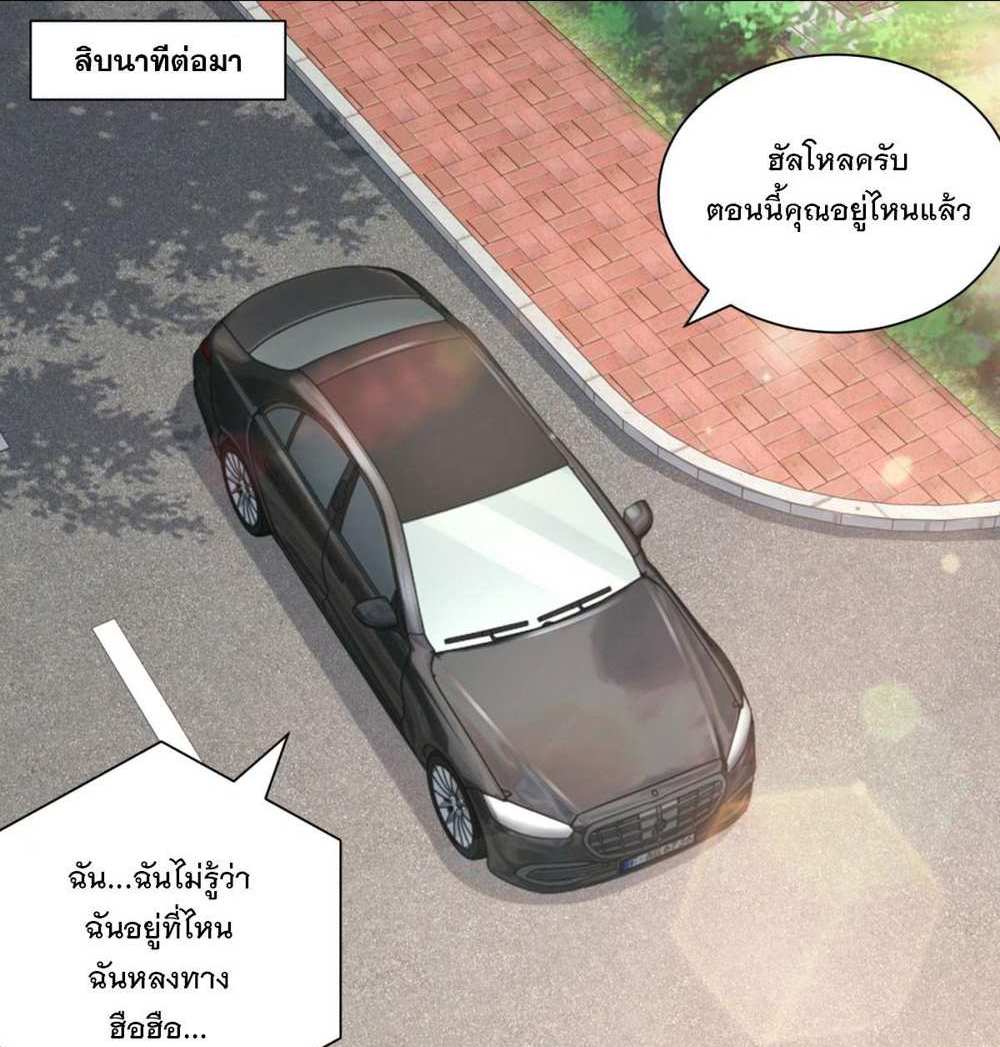 Legendary Car-Hailing System แปลไทย