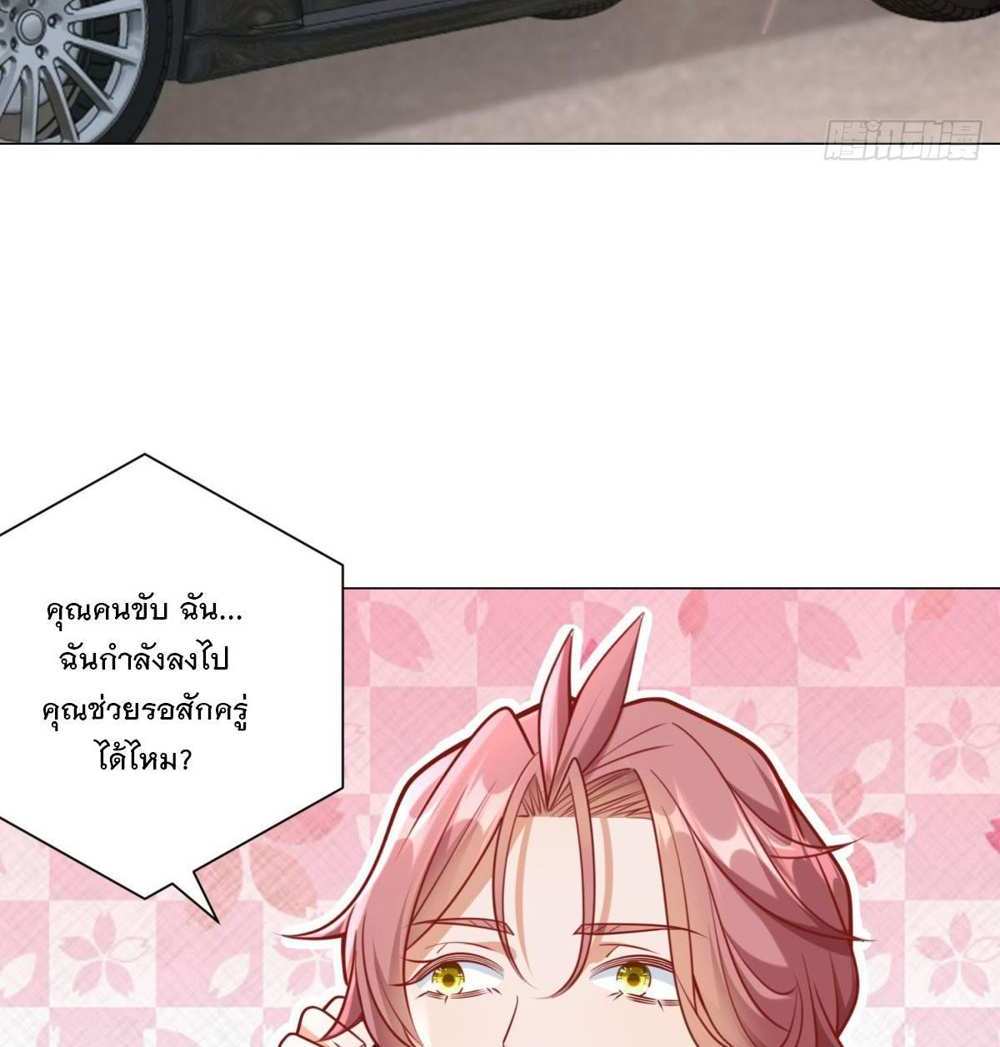 Legendary Car-Hailing System แปลไทย