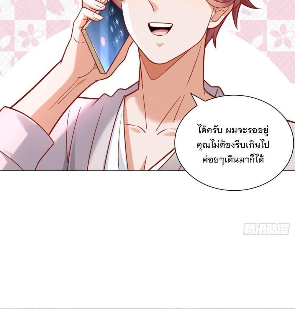 Legendary Car-Hailing System แปลไทย