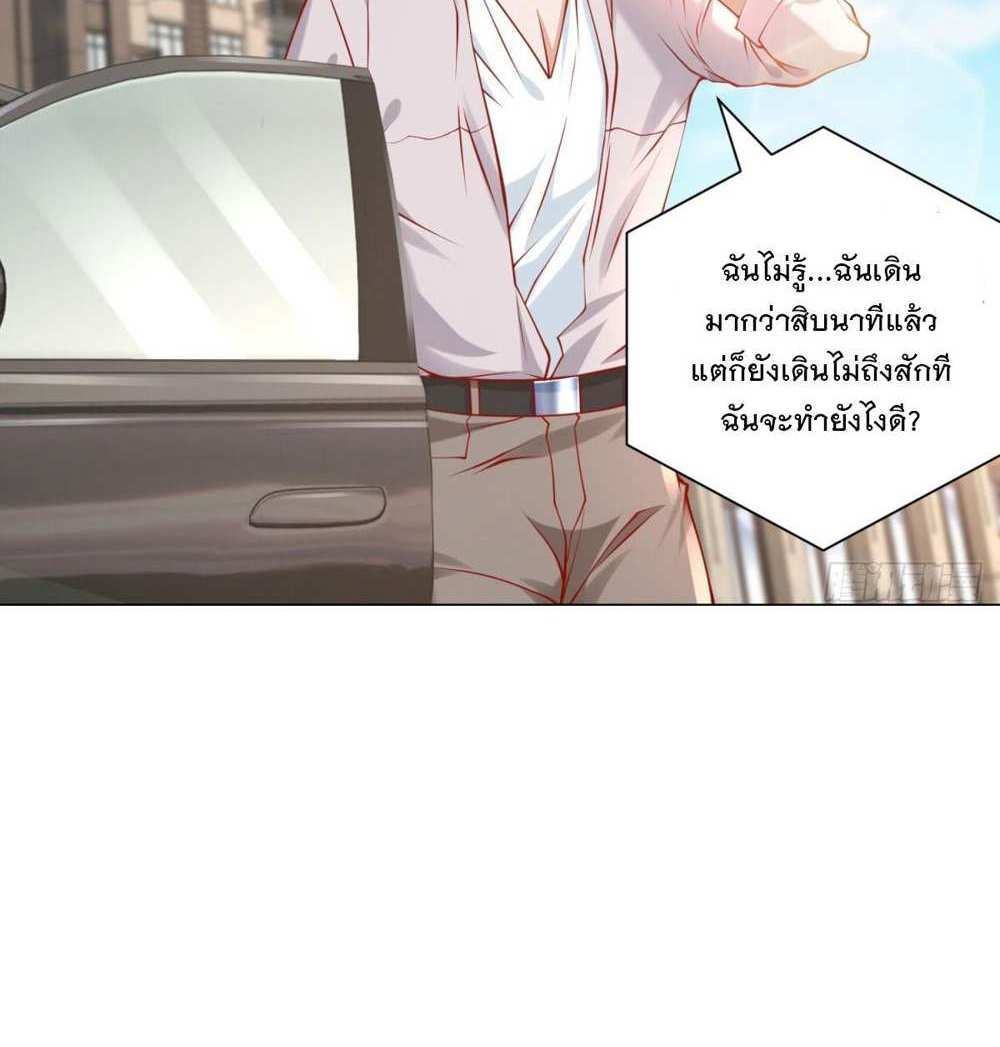 Legendary Car-Hailing System แปลไทย