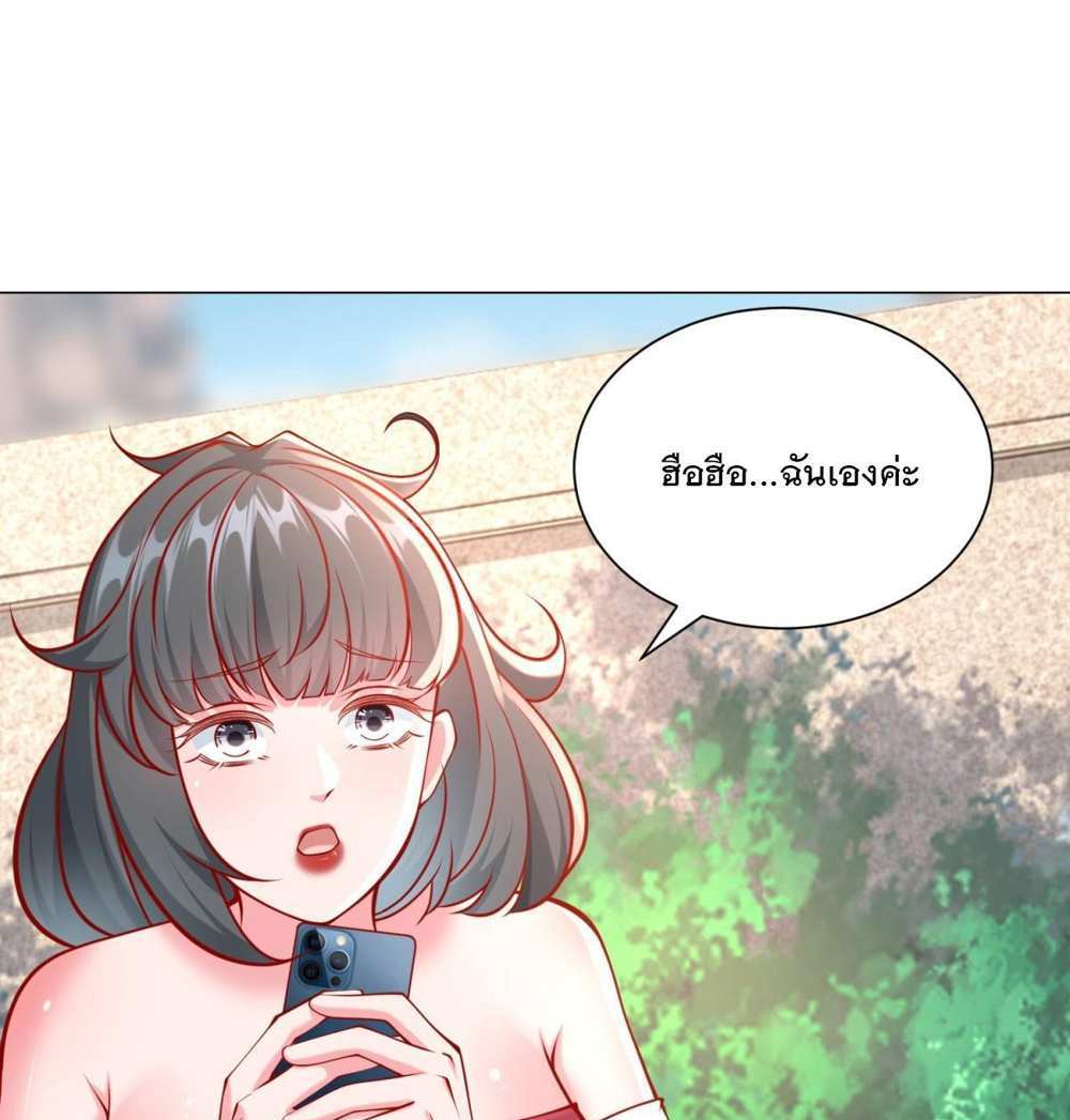 Legendary Car-Hailing System แปลไทย