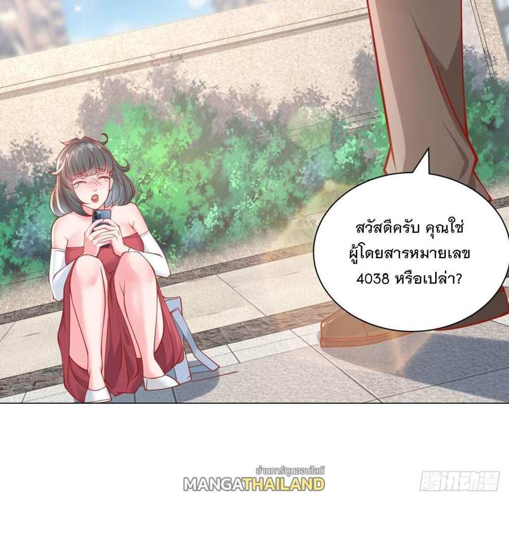 Legendary Car-Hailing System แปลไทย