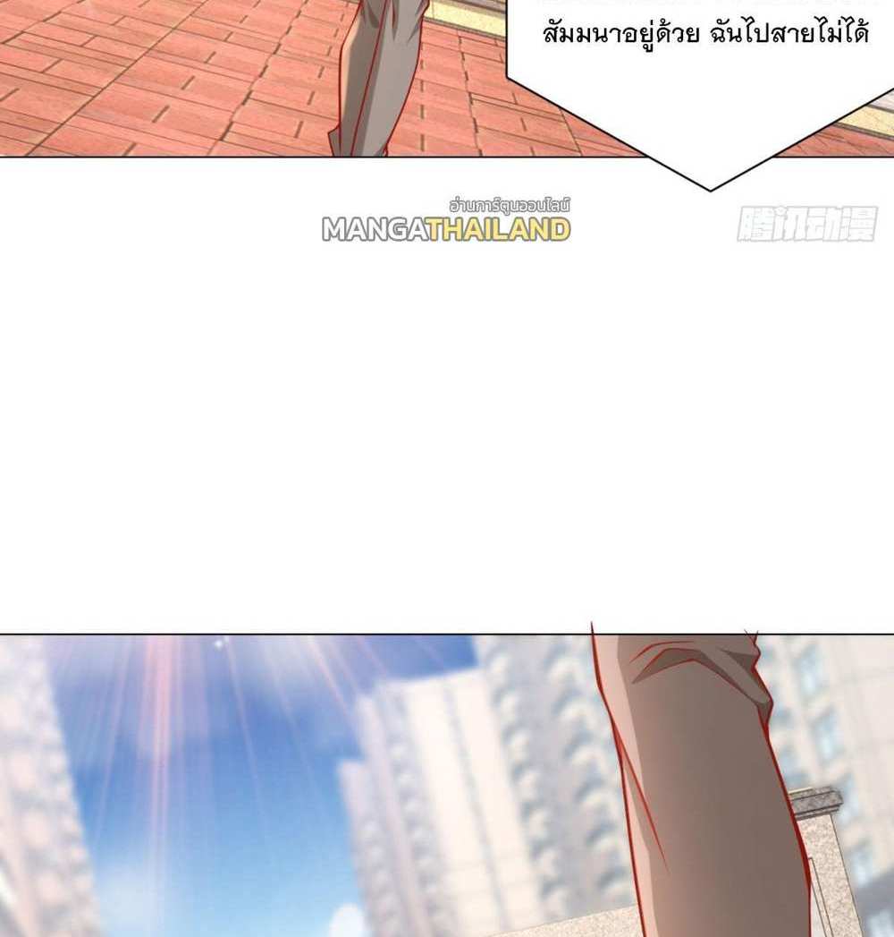 Legendary Car-Hailing System แปลไทย