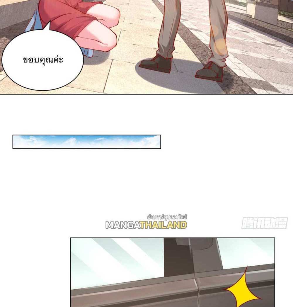 Legendary Car-Hailing System แปลไทย