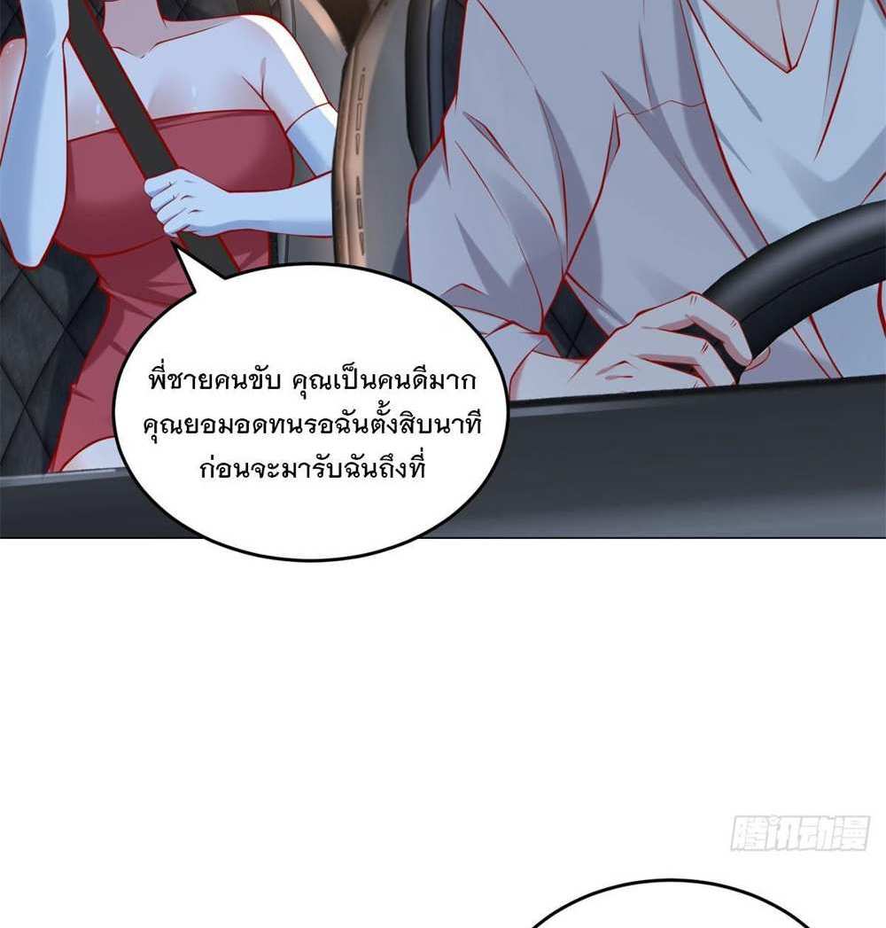 Legendary Car-Hailing System แปลไทย