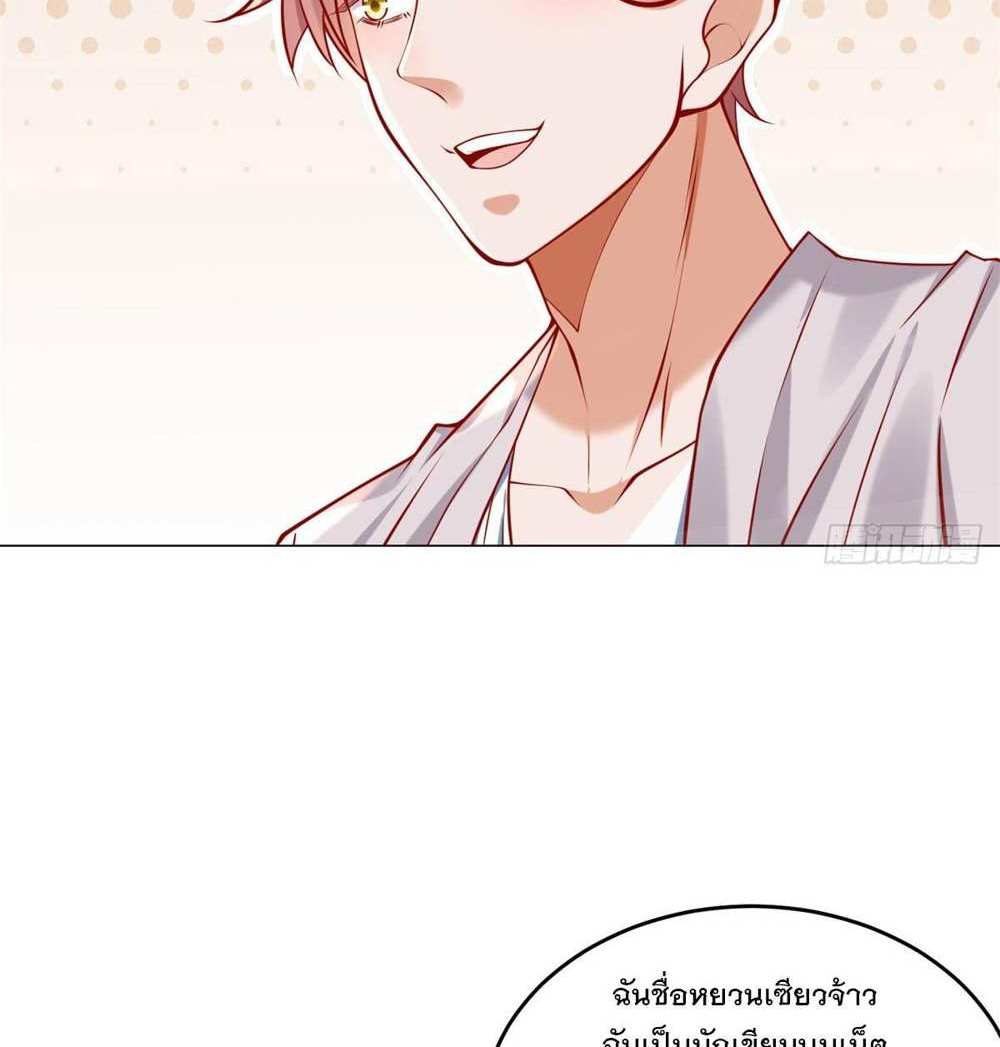 Legendary Car-Hailing System แปลไทย