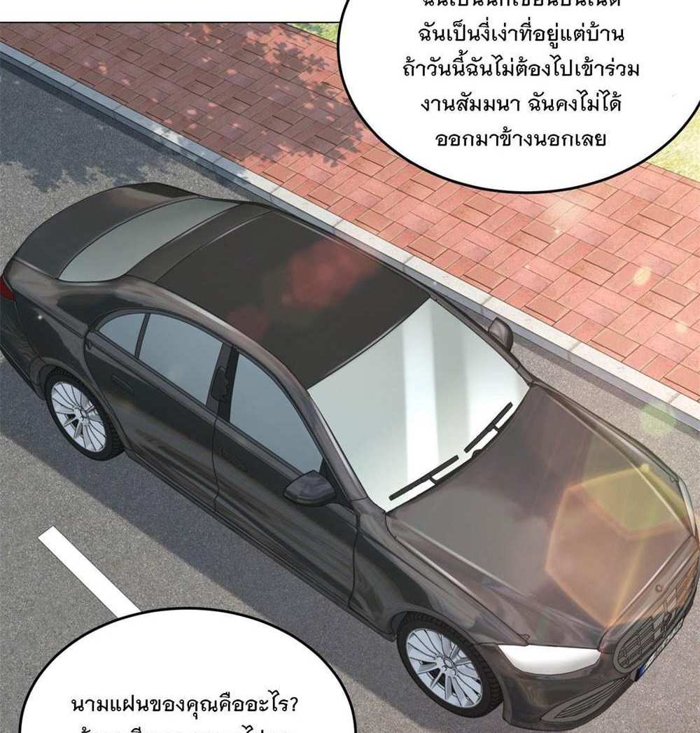 Legendary Car-Hailing System แปลไทย