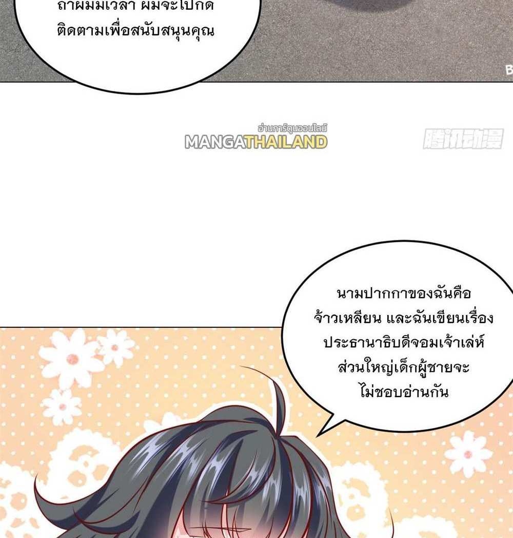 Legendary Car-Hailing System แปลไทย