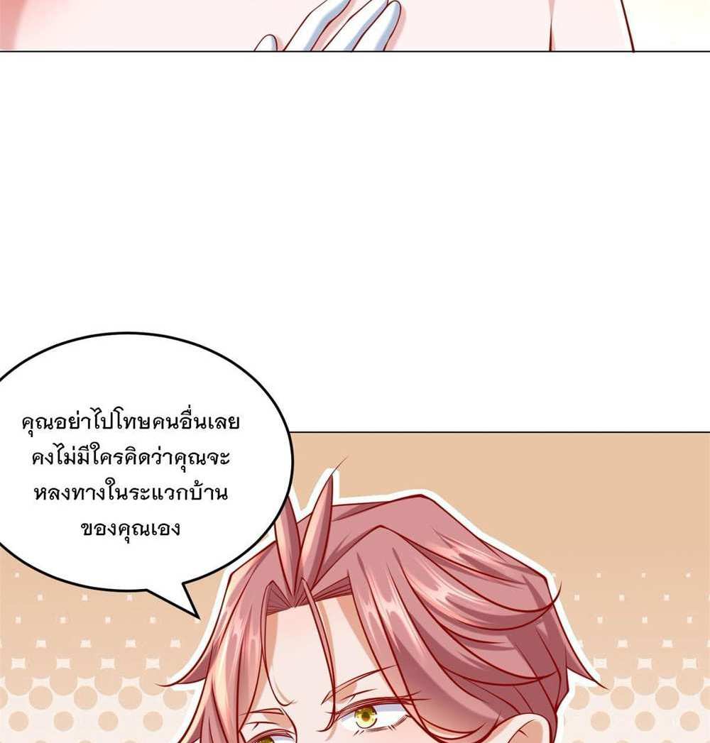 Legendary Car-Hailing System แปลไทย