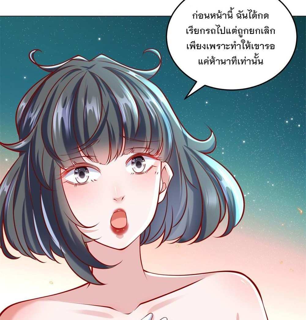 Legendary Car-Hailing System แปลไทย