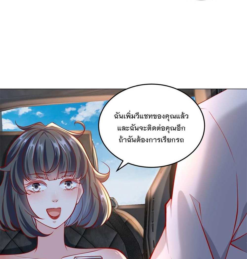 Legendary Car-Hailing System แปลไทย