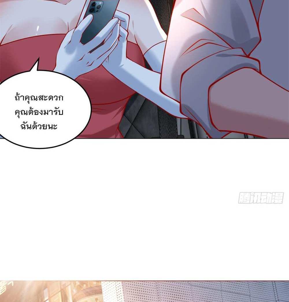 Legendary Car-Hailing System แปลไทย