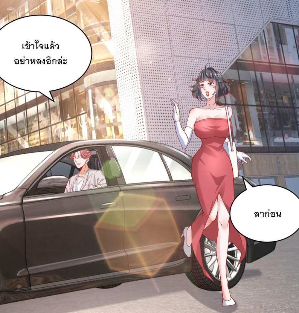 Legendary Car-Hailing System แปลไทย