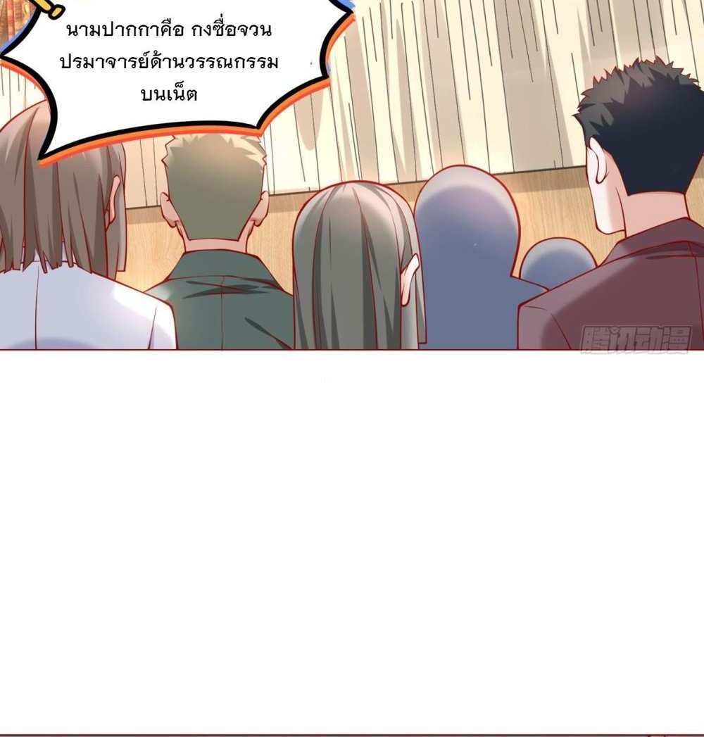 Legendary Car-Hailing System แปลไทย