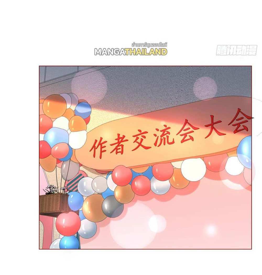 Legendary Car-Hailing System แปลไทย