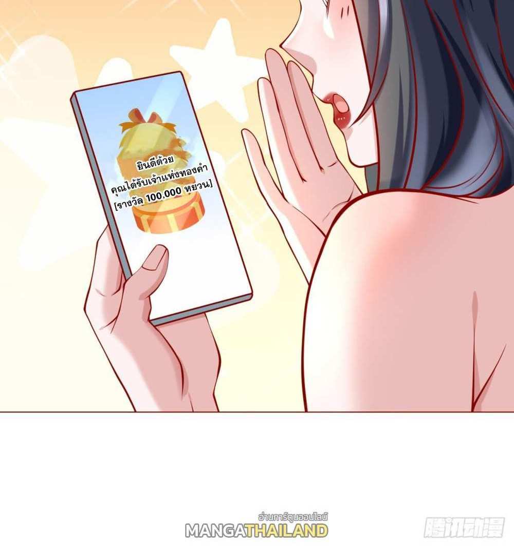 Legendary Car-Hailing System แปลไทย