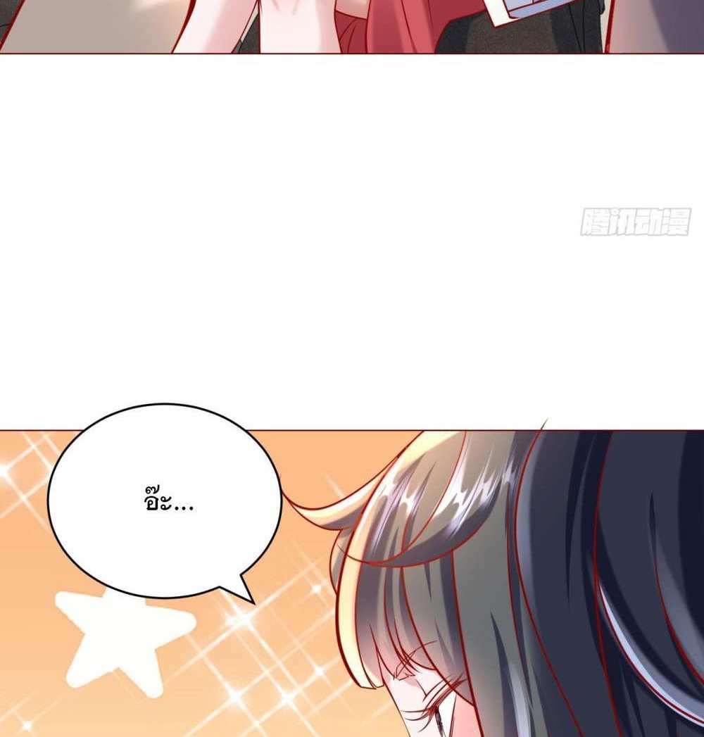 Legendary Car-Hailing System แปลไทย