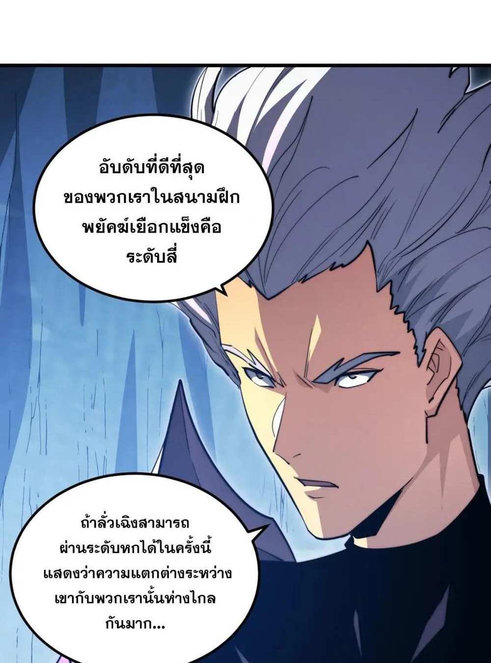 Rise From The Rubble แปลไทย