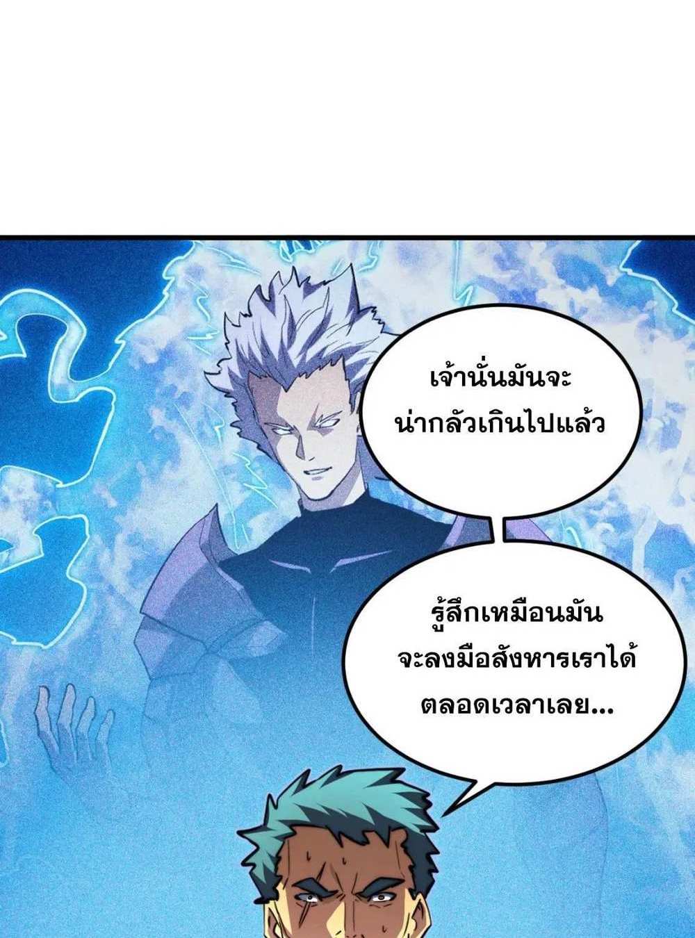 Rise From The Rubble แปลไทย