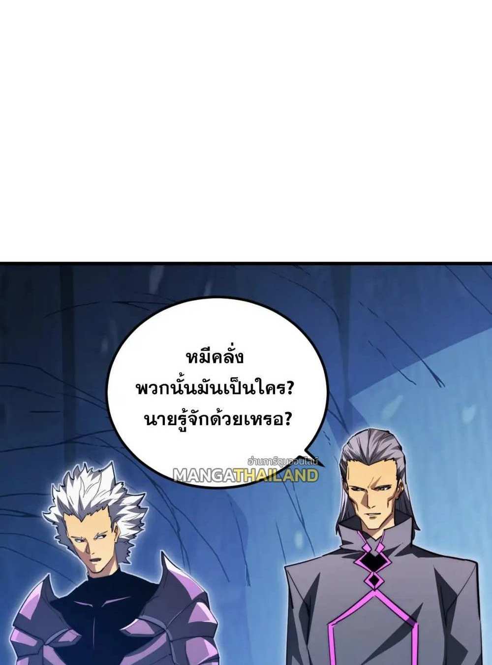 Rise From The Rubble แปลไทย