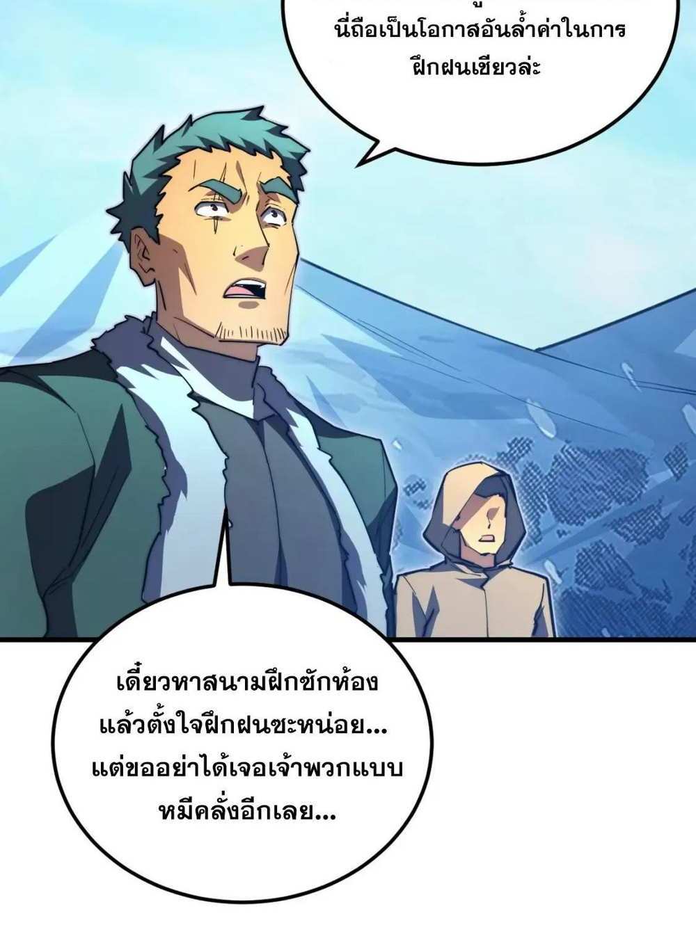 Rise From The Rubble แปลไทย