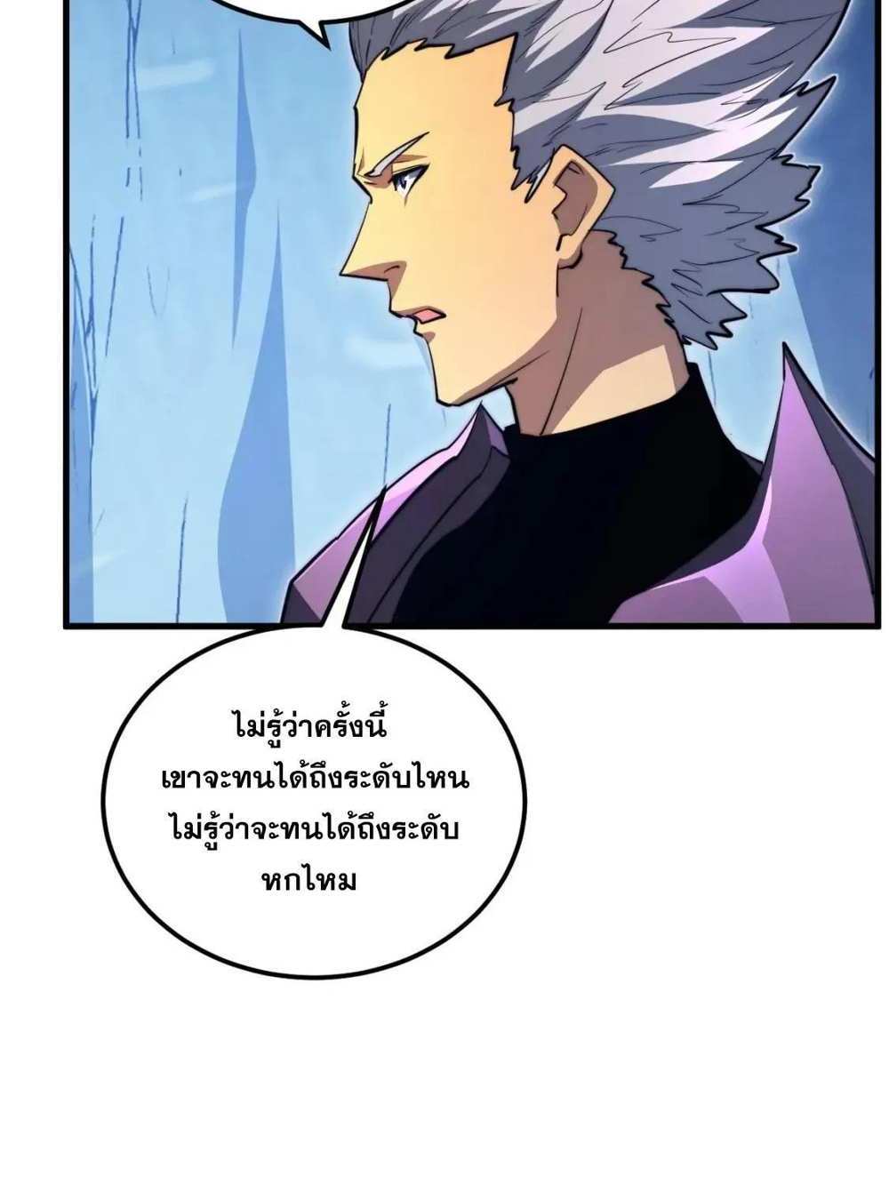 Rise From The Rubble แปลไทย