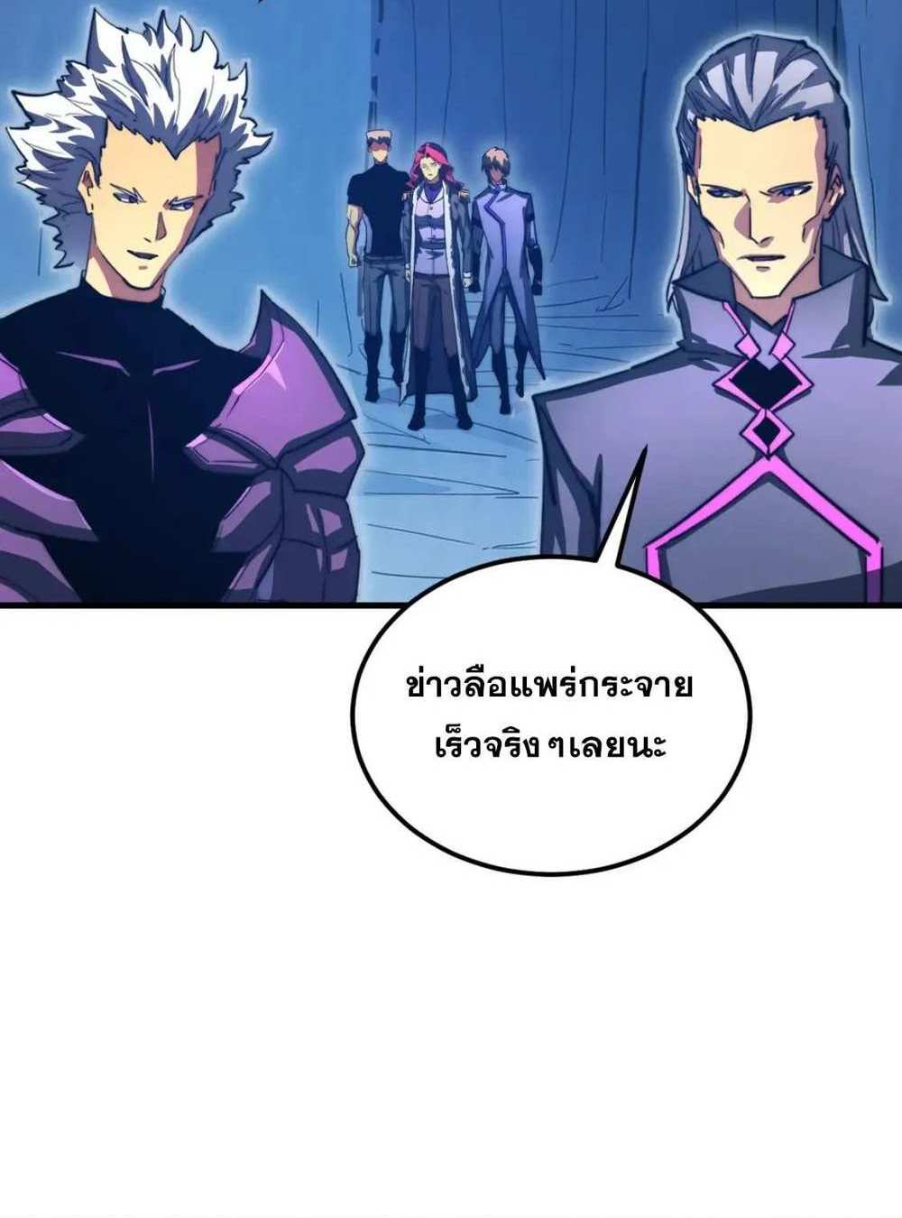 Rise From The Rubble แปลไทย