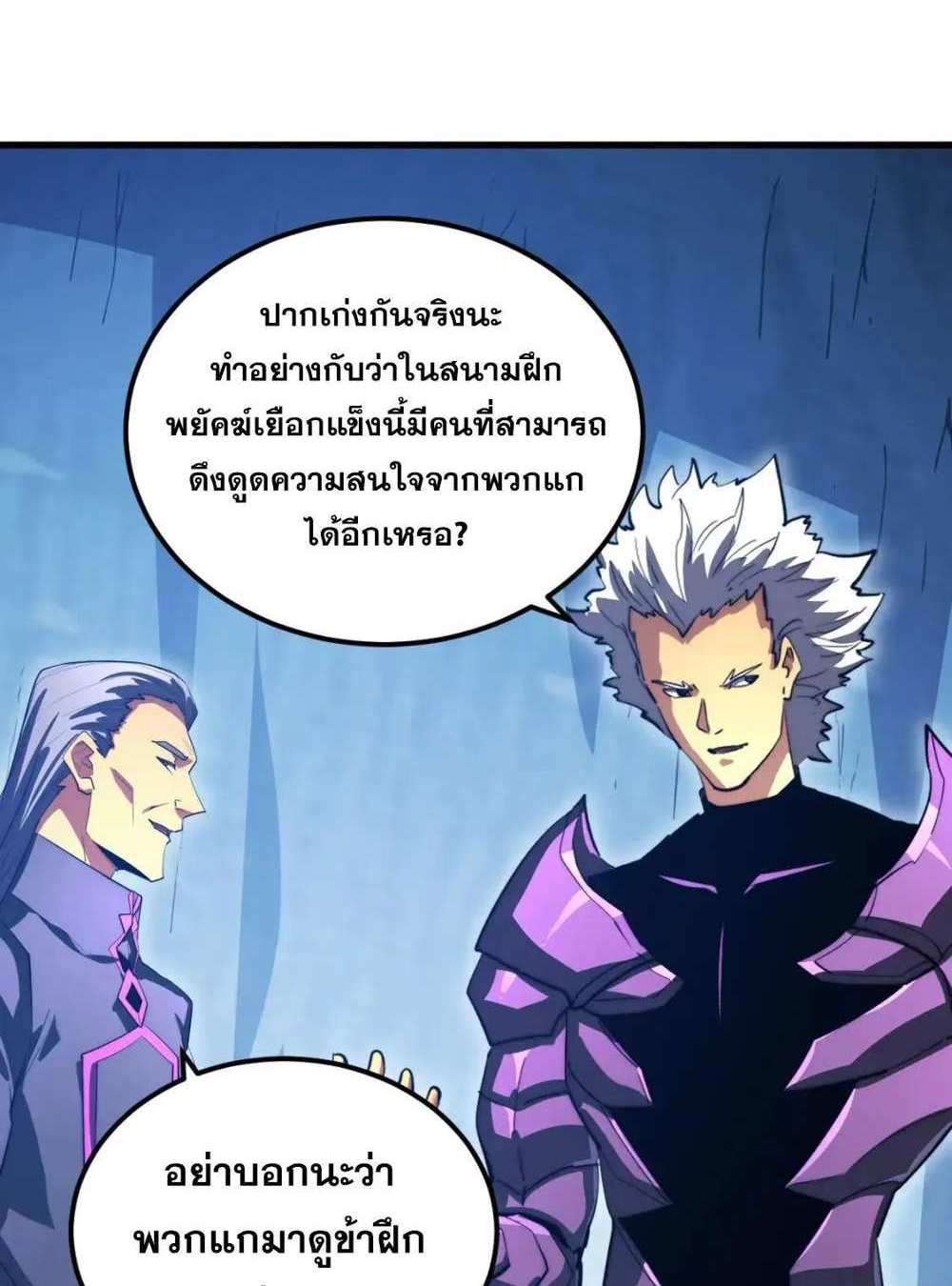 Rise From The Rubble แปลไทย