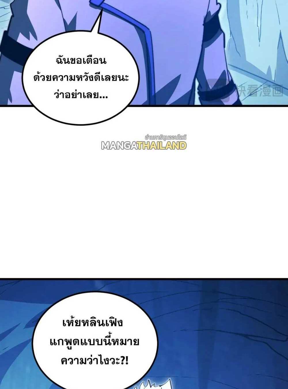 Rise From The Rubble แปลไทย