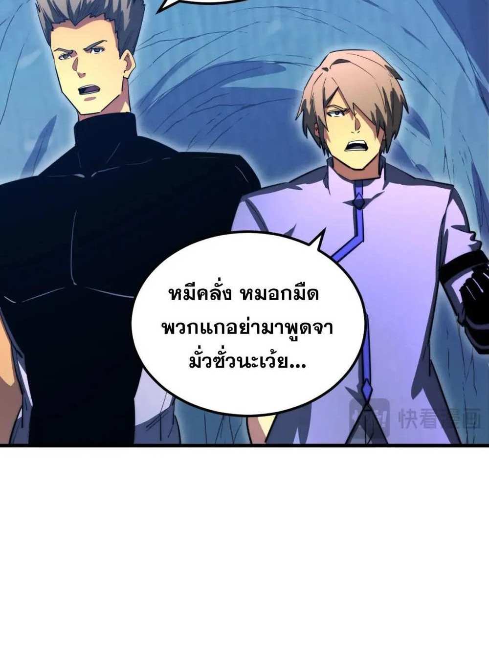 Rise From The Rubble แปลไทย