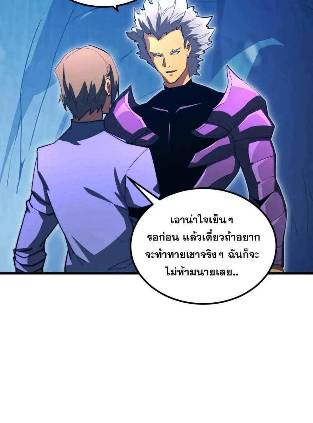 Rise From The Rubble แปลไทย