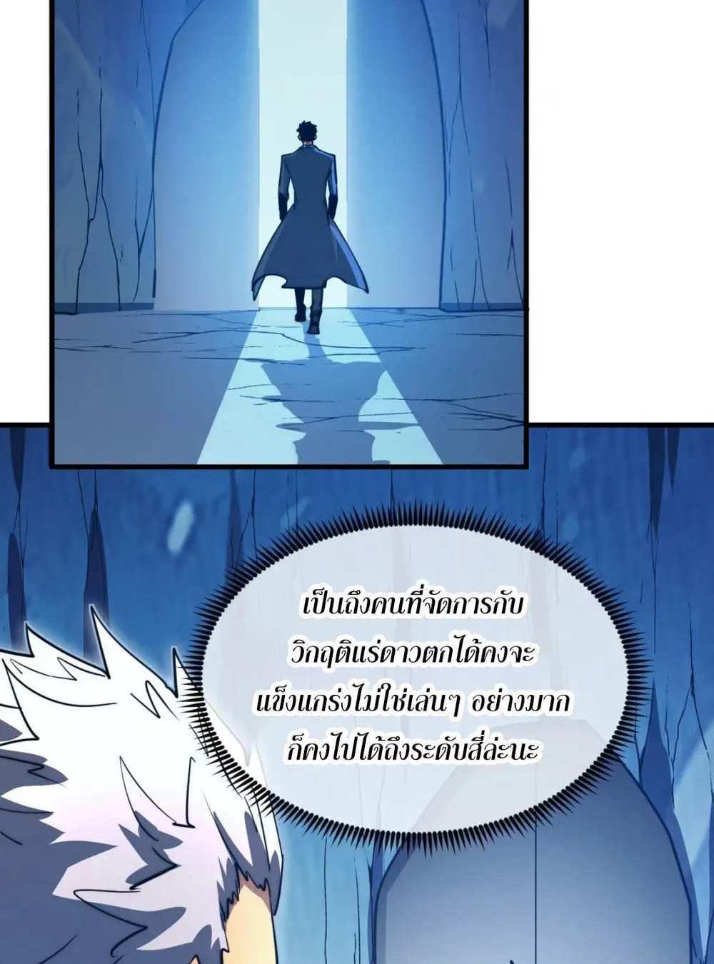 Rise From The Rubble แปลไทย