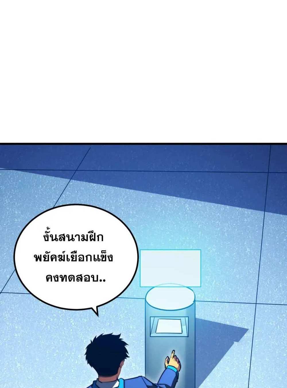 Rise From The Rubble แปลไทย