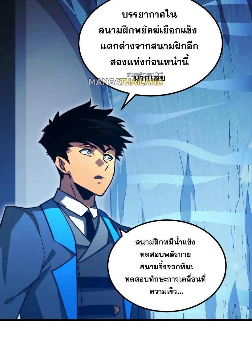 Rise From The Rubble แปลไทย