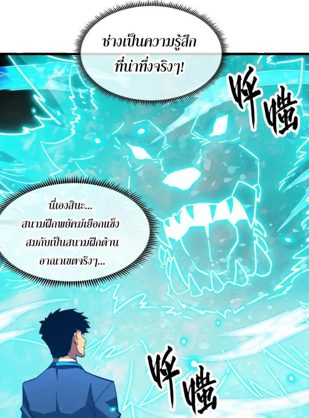 Rise From The Rubble แปลไทย