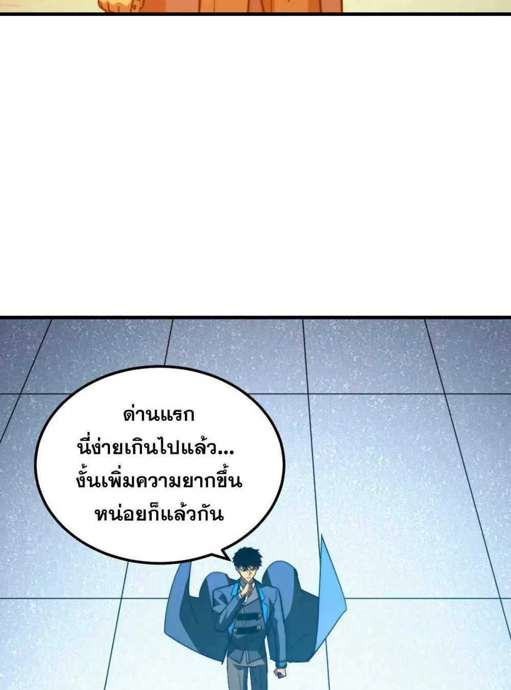 Rise From The Rubble แปลไทย