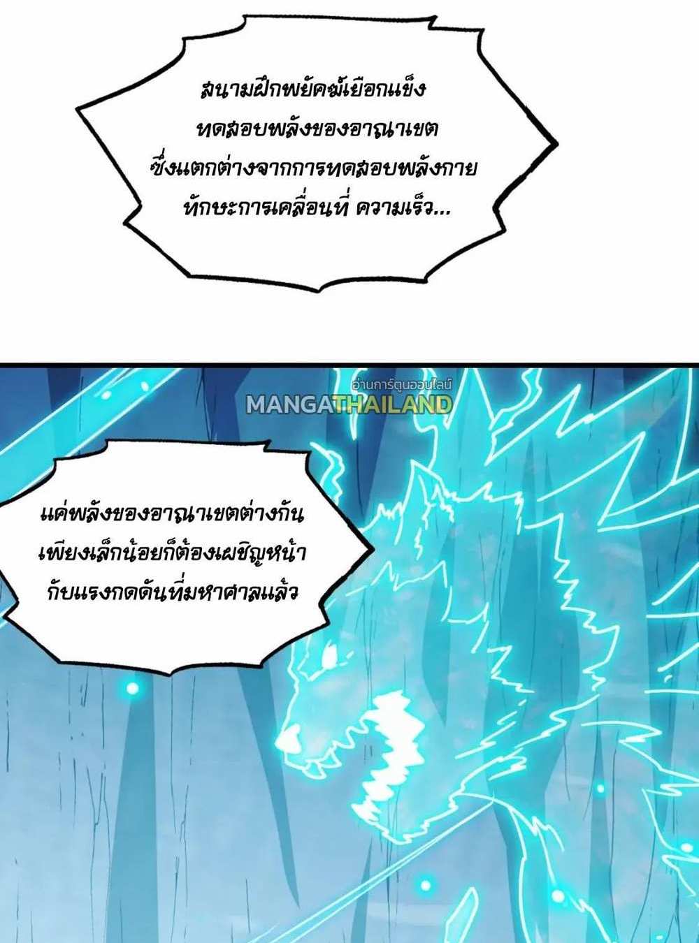 Rise From The Rubble แปลไทย