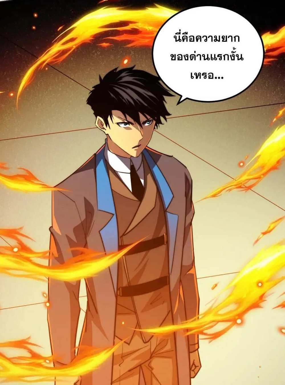 Rise From The Rubble แปลไทย