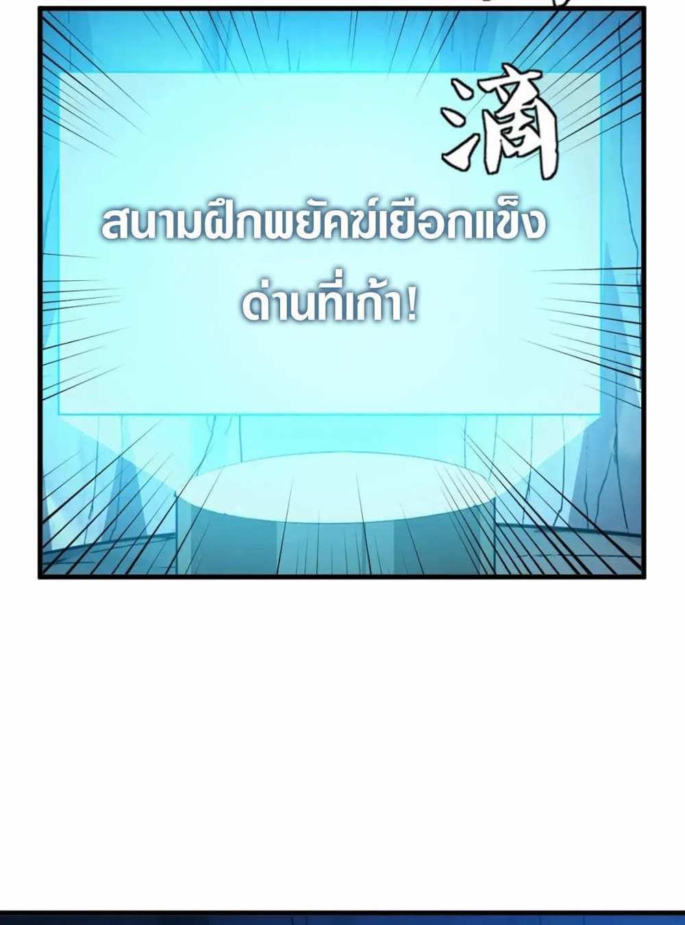 Rise From The Rubble แปลไทย