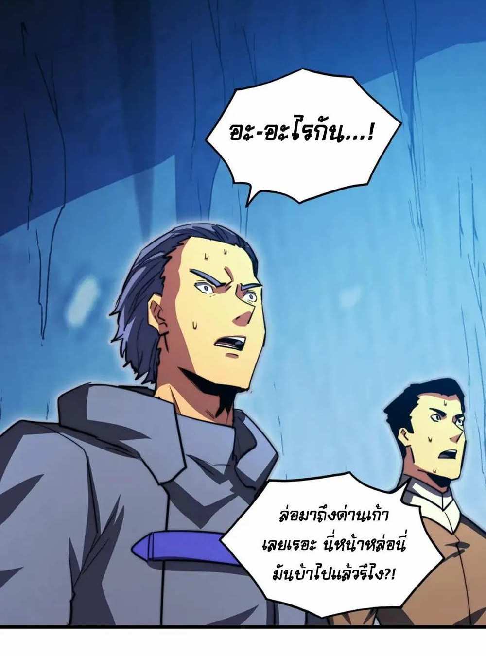 Rise From The Rubble แปลไทย