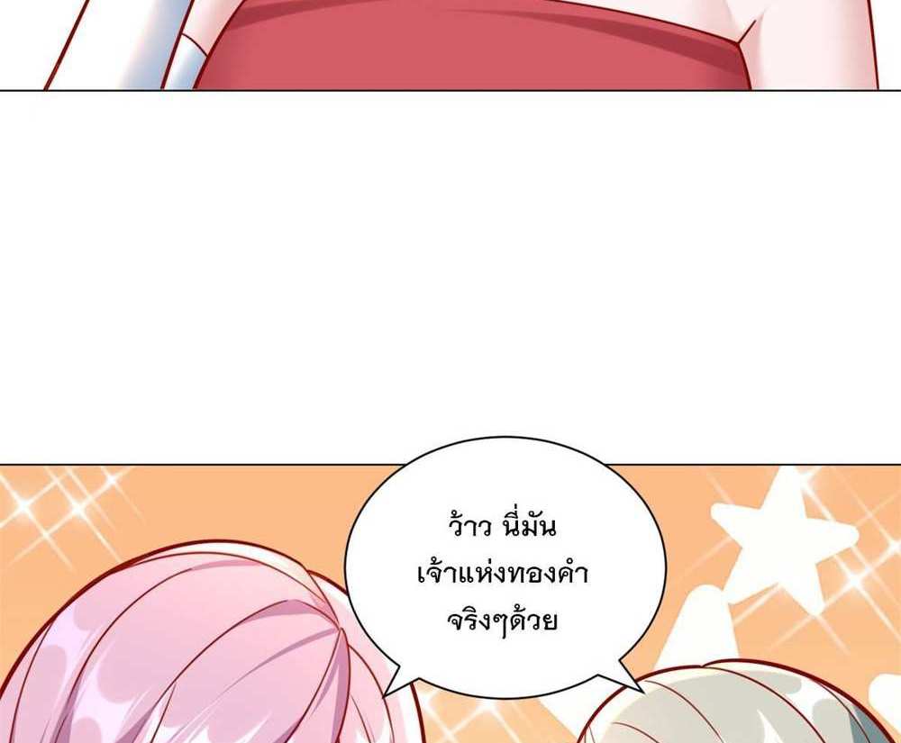 Legendary Car-Hailing System แปลไทย