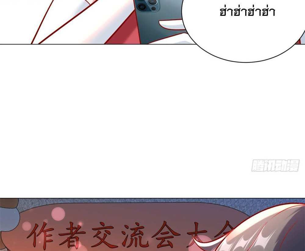 Legendary Car-Hailing System แปลไทย