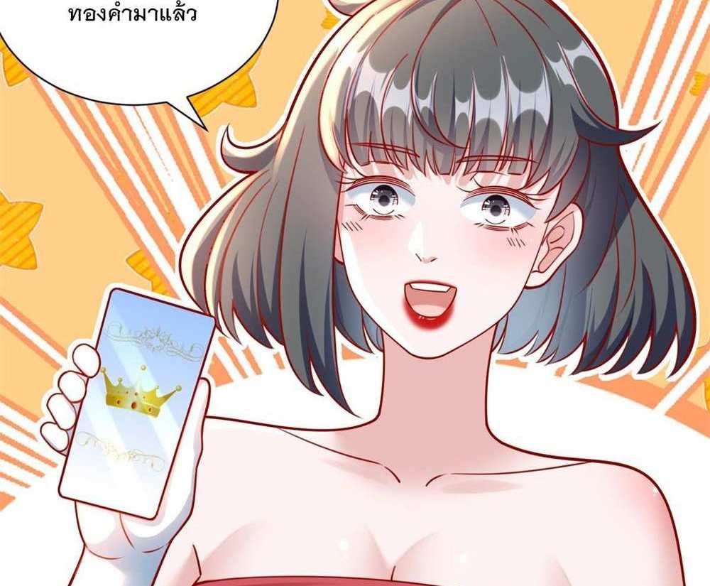 Legendary Car-Hailing System แปลไทย