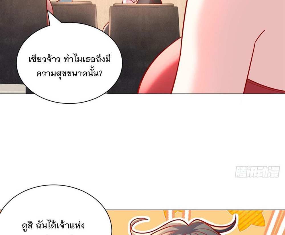 Legendary Car-Hailing System แปลไทย