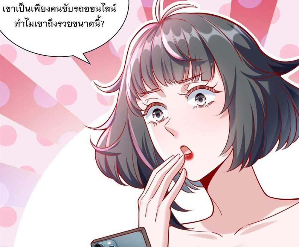 Legendary Car-Hailing System แปลไทย